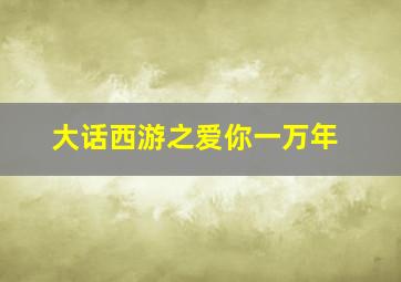 昨日星尘原声