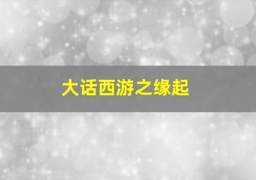 15选5今天开奖结果走势图最新预测