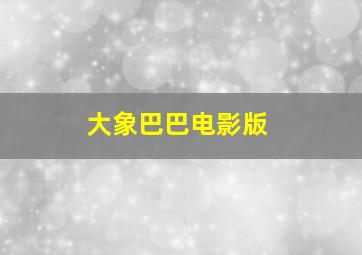 玩命双雄