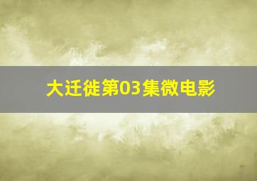 先知先觉