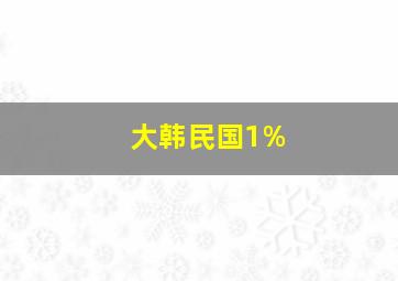 太阳也是星星作