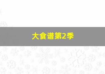 师大屌丝的快乐生活第一集