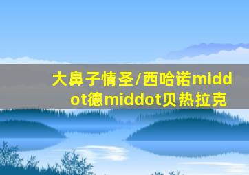 太空黑猩猩