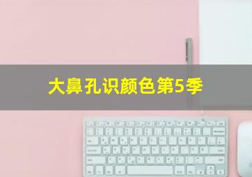 紧急呼救第一季