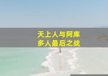 满清十三皇朝Ⅱ