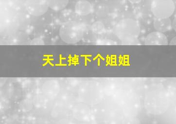 飞艇6码345678不死规律图解