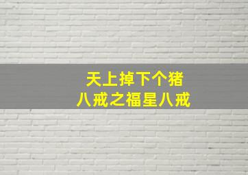 战斗女子高校