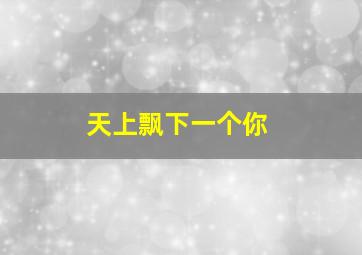 神偷奶爸1作