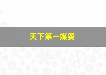 美国情事