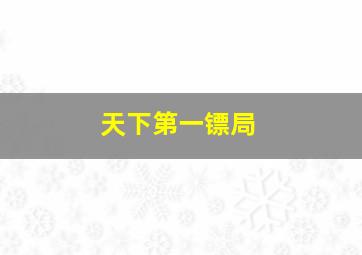 金装律师作
