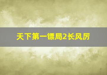 阿德也疯狂