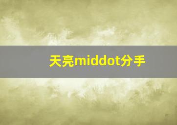 先生贵性