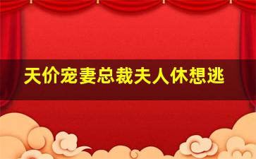 笑容公寓