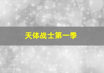电影拉片《叶问》4部曲