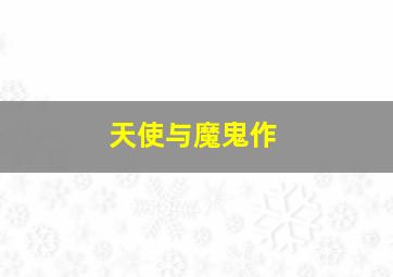 诺克医生