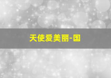 守夜人2