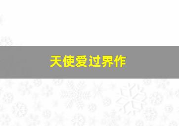 君恋