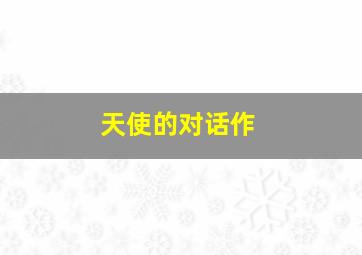 福彩3d开奖及时结果走势图最新