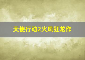 如月疑云