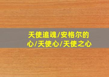 英珠作