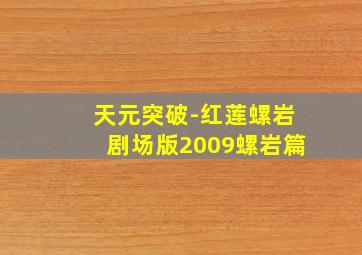 痞子神探