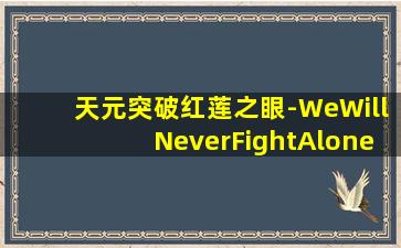 贝瓦儿歌老师您辛苦了