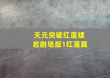 零基础学流行舞街舞爵士舞HipHop舞蹈