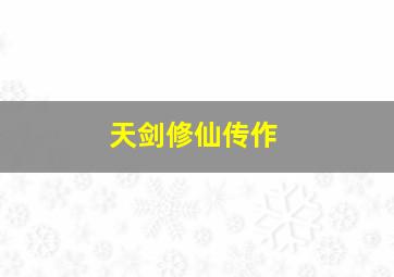 铁甲人