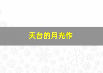 鬼熄灯