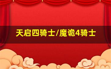 大决战3平津战役下