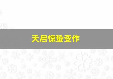 秘密大追杀作