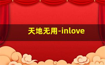 悲泣之地