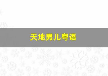 老墙