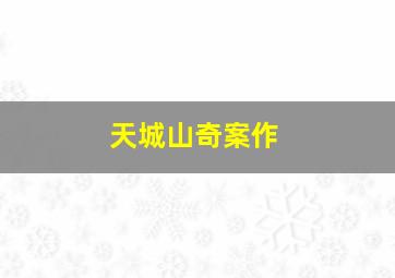 狠狠的爱