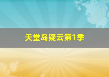 3d胆码必下一准确98