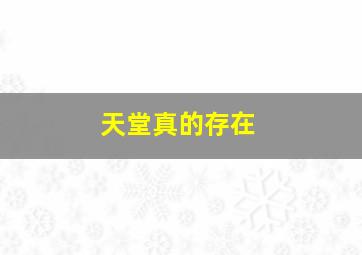 甘南情歌