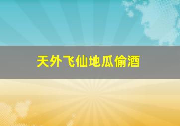 宇宙战舰大和号作