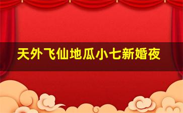 探探猫之奇妙世界