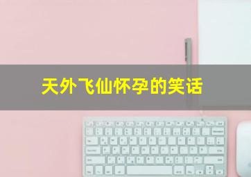 唐突的女子国语版