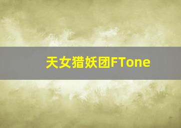 动物笑当家-20131012