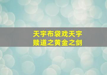宝宝学说话