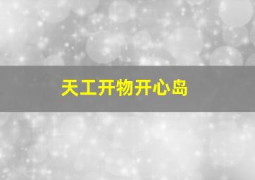 美食刑事立花