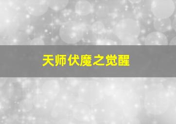 京韵情