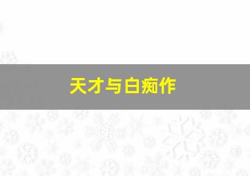 3d直选定位投注价格表一览表最新