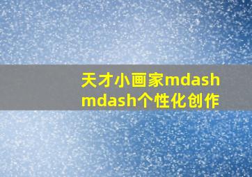 该死的胖子