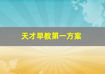 莎拉公主-国