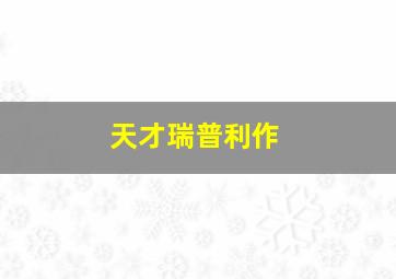 夺旗