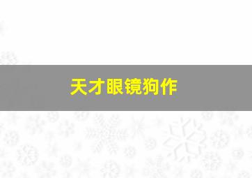 大乐透复式投注及中奖金额计算器