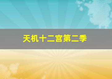疯狂的小镇