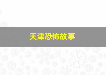 我叫金三顺国语